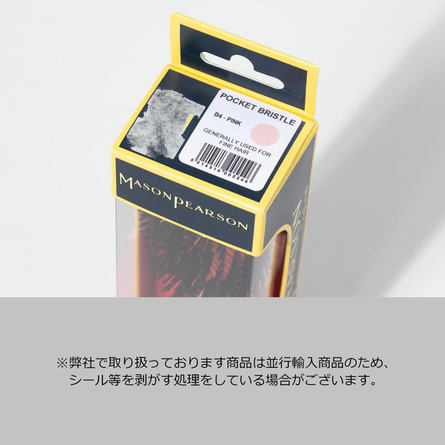 MASON PEARSON（メイソンピアソン） ヘアブラシ クリーニングブラシ付