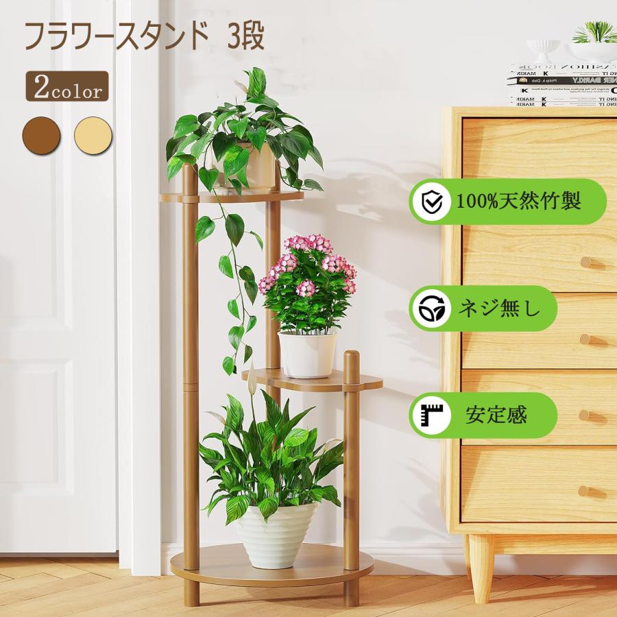 フラワースタンド 3段 木製 花台 おしゃれ 室内/屋外 玄関/ベランダ