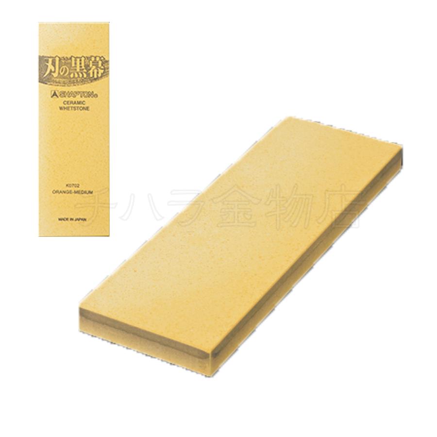 シャプトン（SHAPTON） 刃の黒幕 2個セット オレンジ＃1000/エンジ