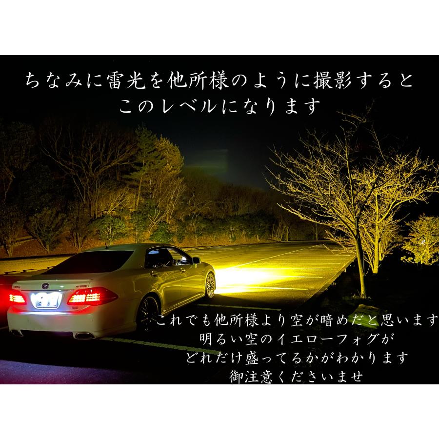 LED フォグランプ イエロー 3000k H11 HB4 H4 【雷光 動画有り】最強