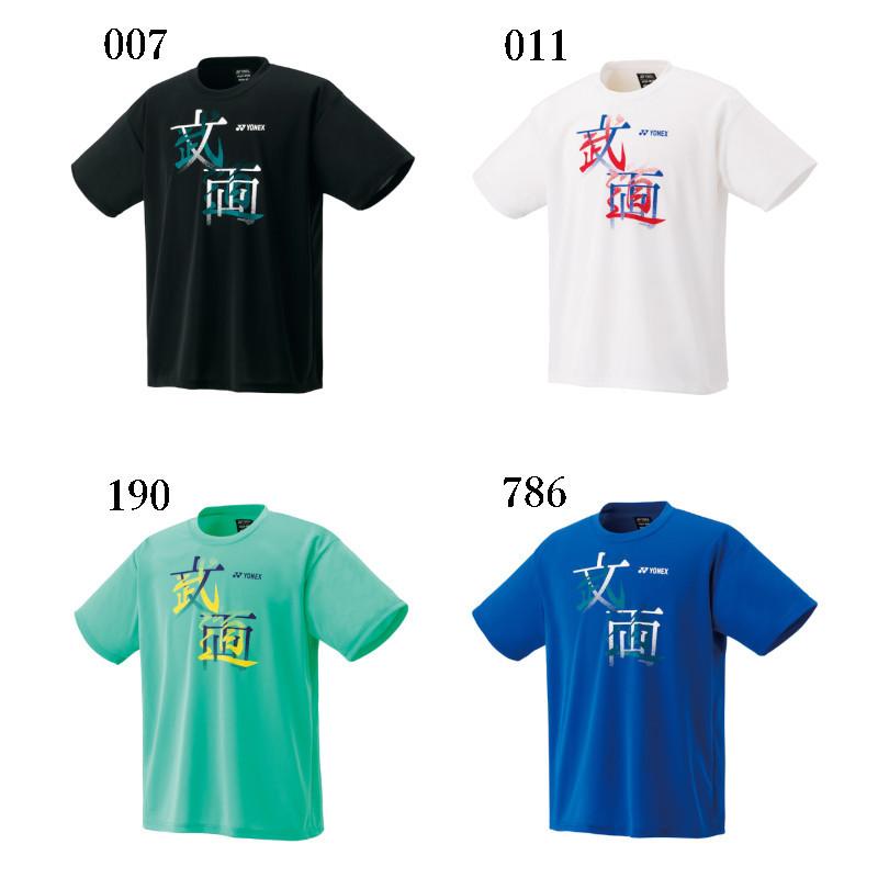 YONEX（ヨネックス） ドライTシャツ 16792Y ユニセックス 2025SS