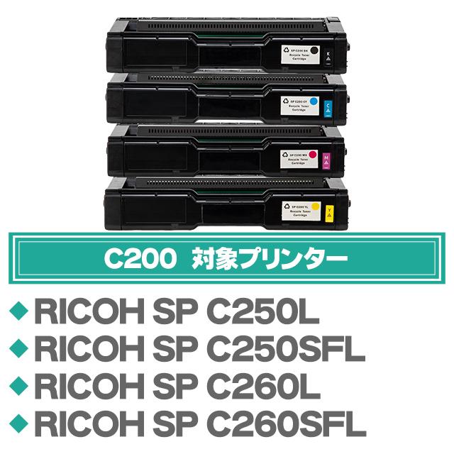 インクのチップス SP C200 BK RICOH ( リコー )再生 SPトナー