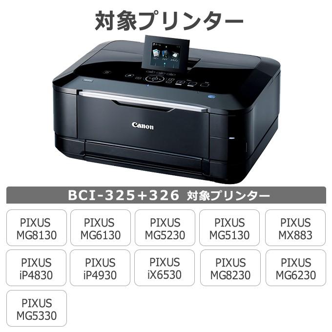 インクのチップス キャノン インク BCI-326+325/5MP 5色マルチパック×3