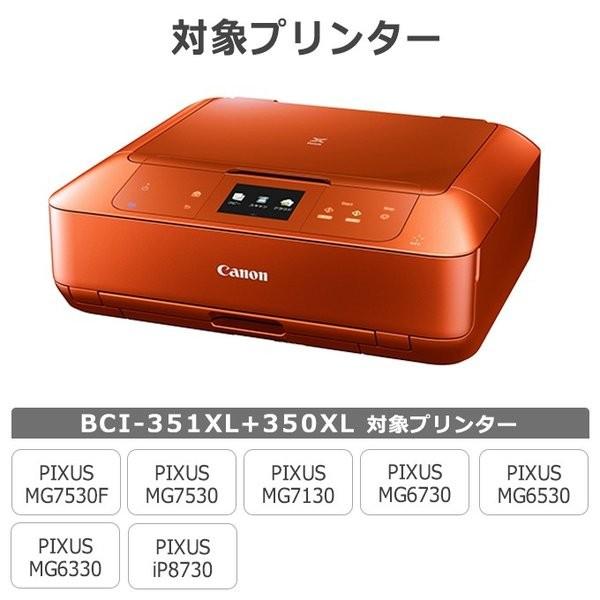 インクのチップス キャノン プリンターインク 351 350 BCI-351XL+350XL