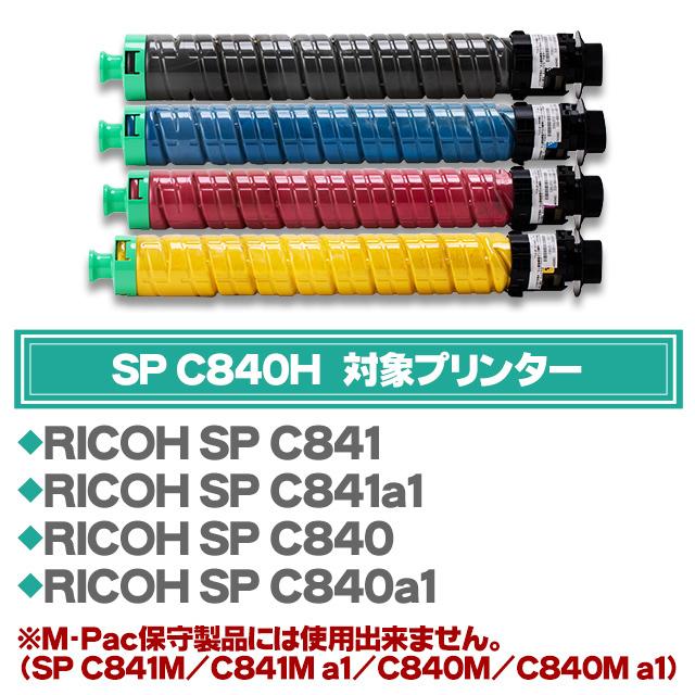 インクのチップス RICOH SP トナー シアン C840H 単品 大容量 リコー