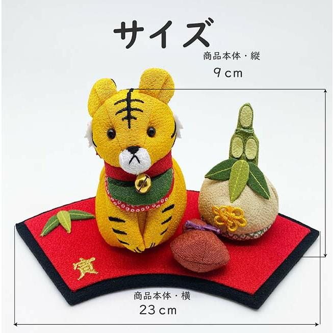 置物 おしゃれ 季節飾り 干支 虎 寅 2022年 寅の置き飾り台付き 飾り