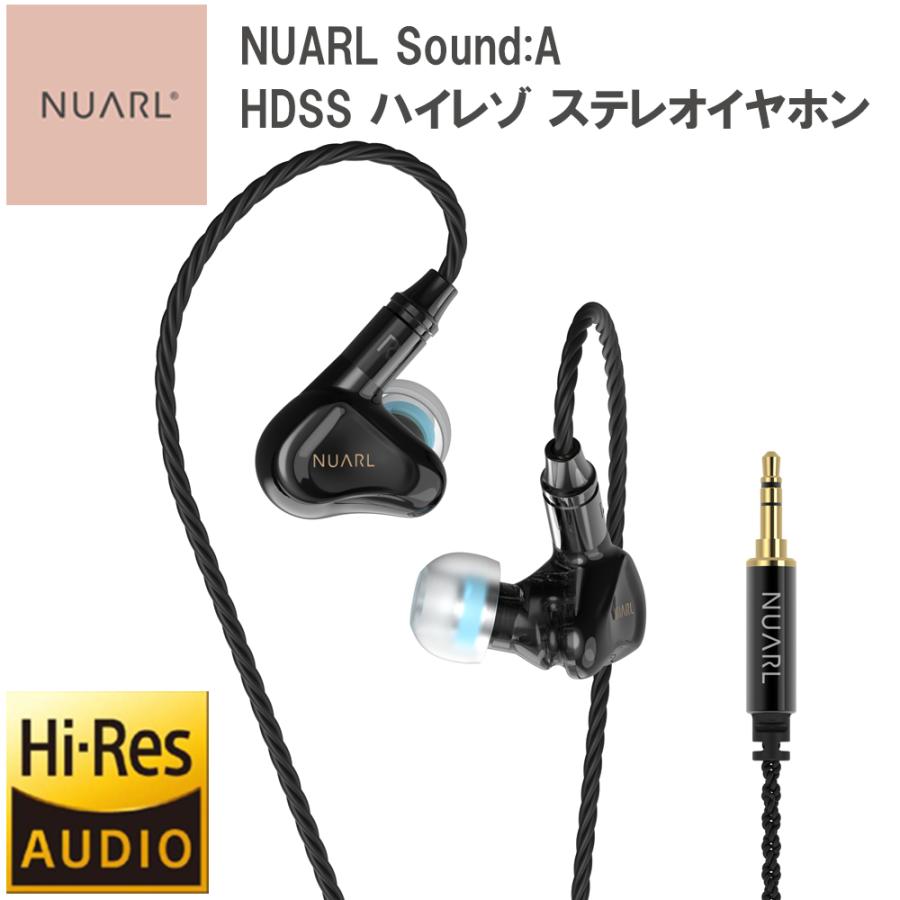 NUARL（ヌアール） NUARL Sound:A Hi-Res 有線 イヤホン HDSS MMCX