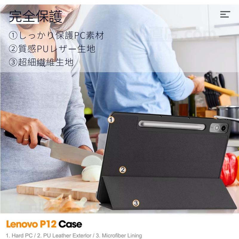 Lenovo（レノボ） Lenovo Tab P12 ケース Lenovo Tab P12 12.7型