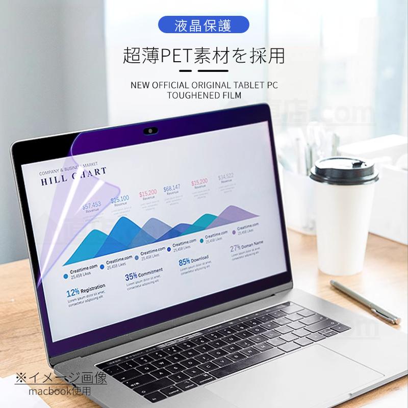 Apple MacBook Pro 14インチ 13インチ画面保護フィルム 2025 Air 13.6
