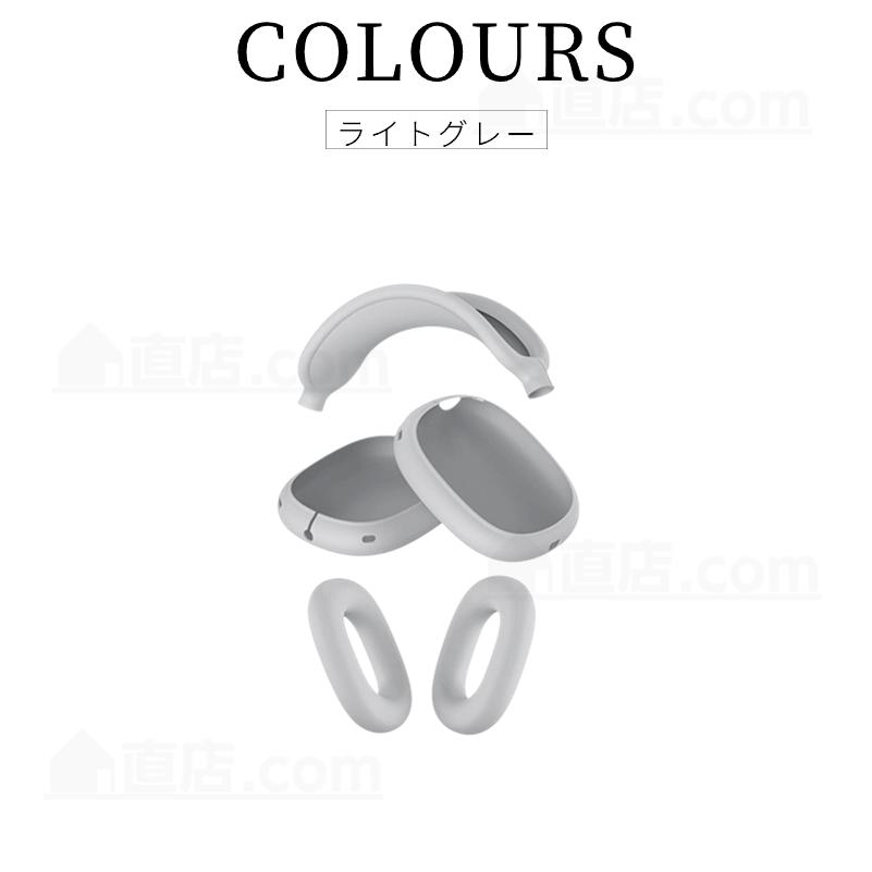 3個セット Apple AirPods Max用保護ケース 傷防止イヤーパッドケース
