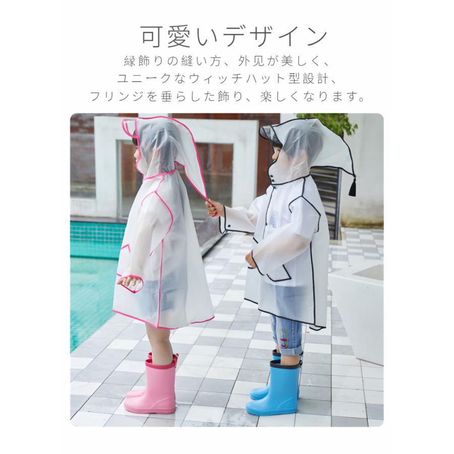 子供クリアレインコート レインポンチョ フリンジ付 キッズ雨具 レイン