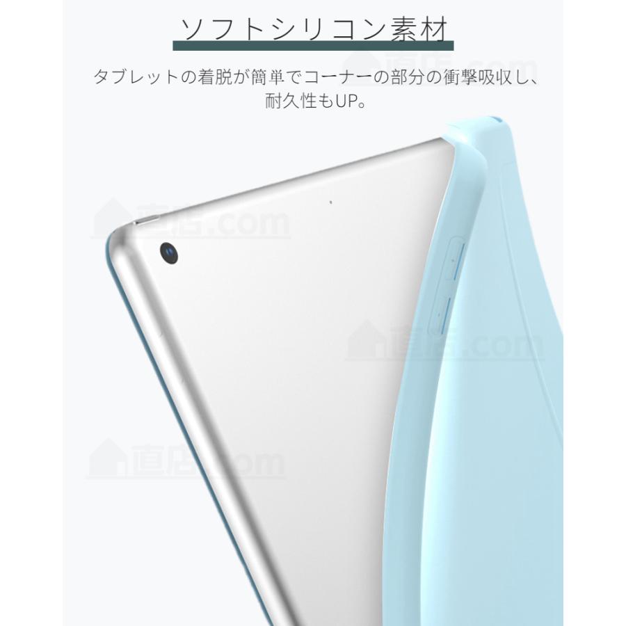 iPad 9.7インチ用ケース iPad第5 第6世代 Air 2用ソフトケース mini 7