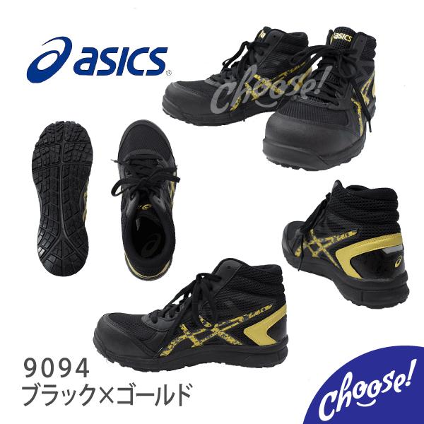 ASICS（アシックス） 安全靴 CP104 メッシュ ハイカット 作業靴