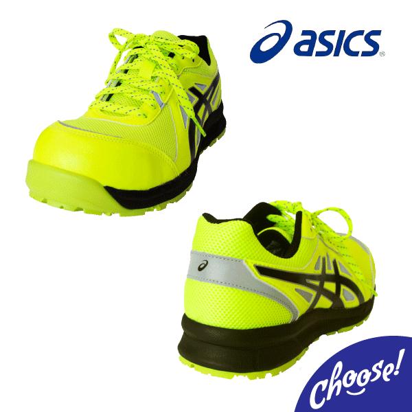 ASICS（アシックス） 安全靴 CP206 Hi-Vis ローカット 蛍光 作業靴