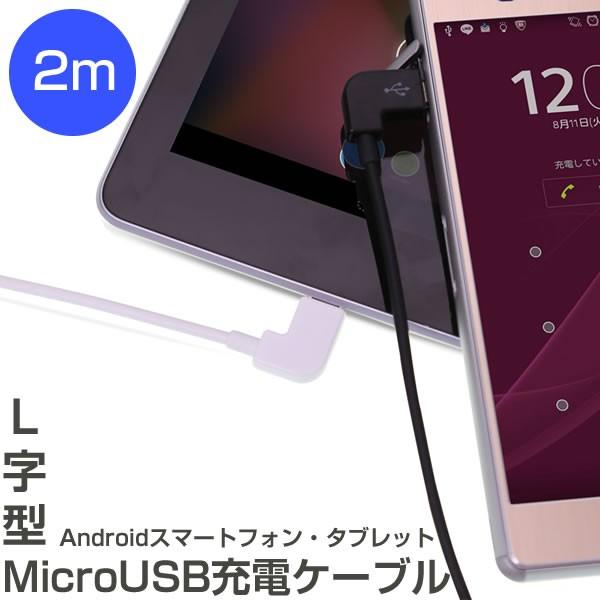 アンドロイド スマホ、タブレット充電器｜スマホ、タブレット