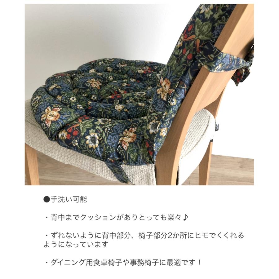 背もたれ付きシートクッション 4枚セット ひも付き 綿 上品 ネイビー