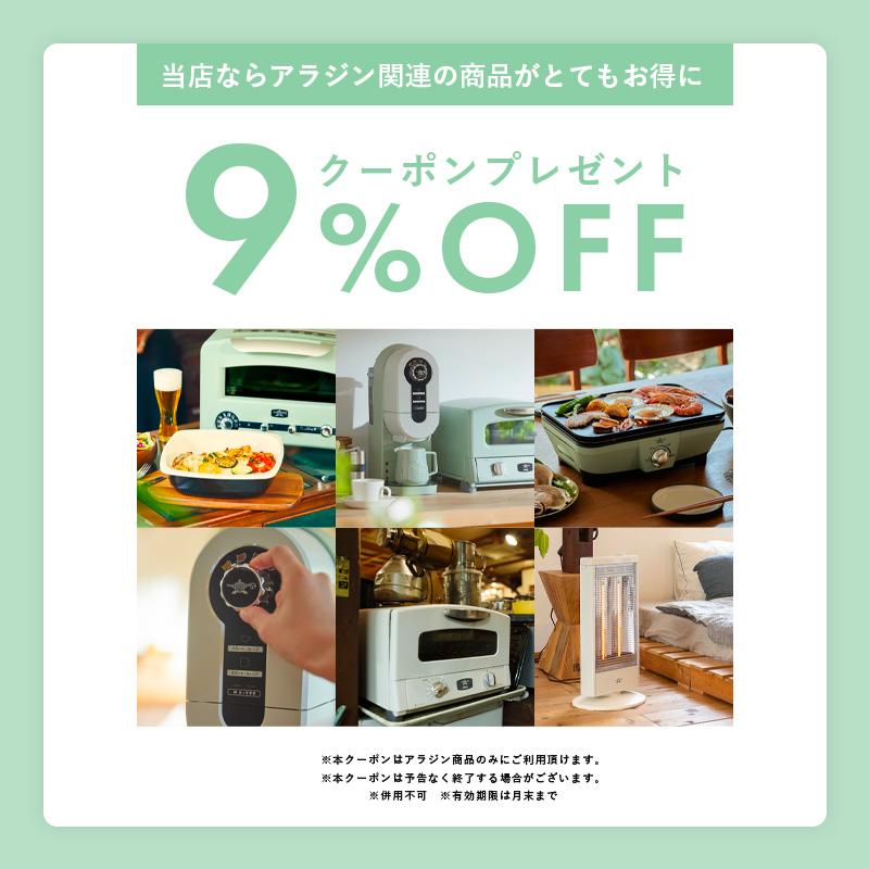 Aladdin アラジン コーヒーブリュワー グリーン/ブラック ACO-D01A(G