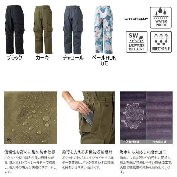 シマノ（SHIMANO） （26年3月新商品） ESレインパンツ 03 RA-024Z