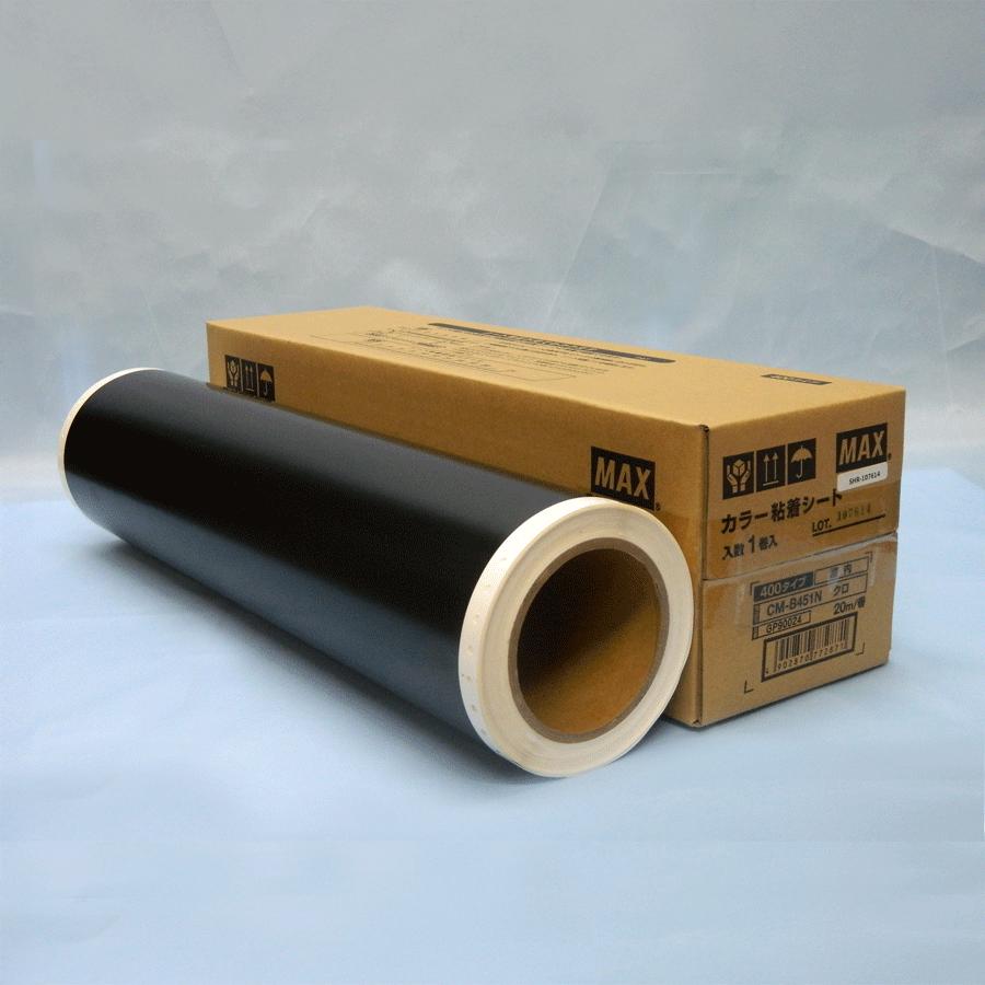 マックス（MAX） カラー粘着シート黒 CM-B451N2 屋内専用シート 1本