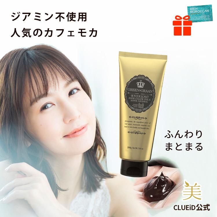 GREEN GRAAN ジアミン不使用 白髪染めトリートメント 男性 女性 フリー