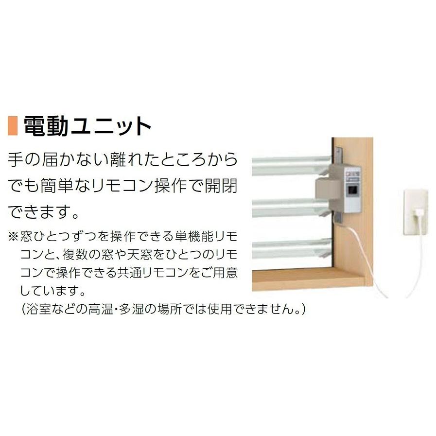 電動ユニット サーモスL ルーバー窓IF用 △-01L-BXFB / △-01R-BXFB