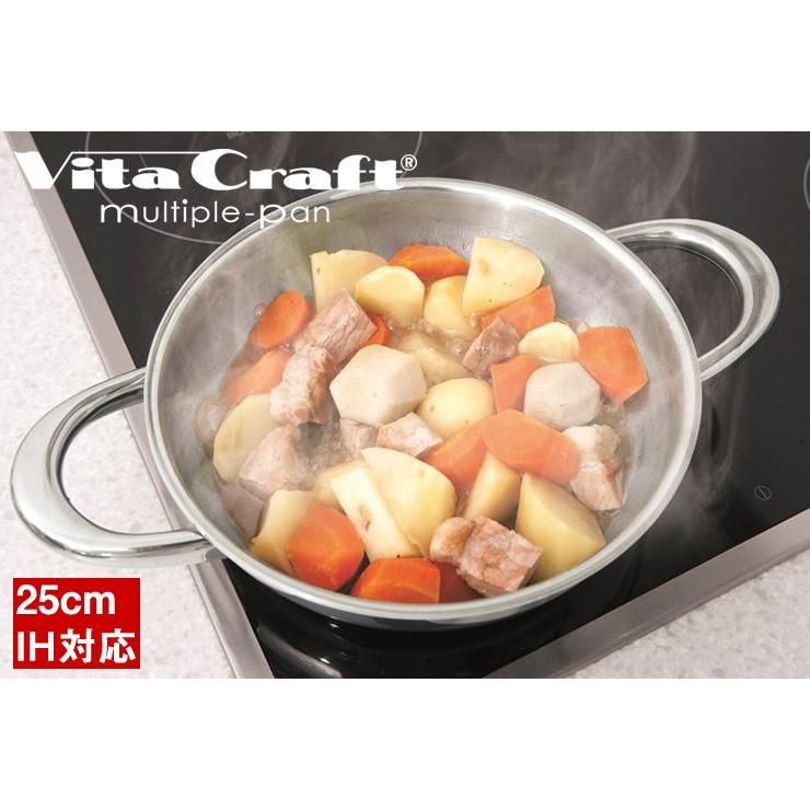 ビタクラフト 鍋 マルチパン おしゃれ 25cm 卓上鍋 IH対応 直火対応