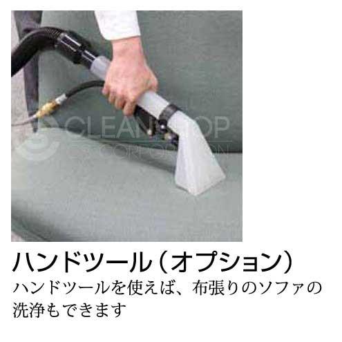 小型カーペット洗浄機 蔵王産業スポットリンサー14S : 水質浄化剤の