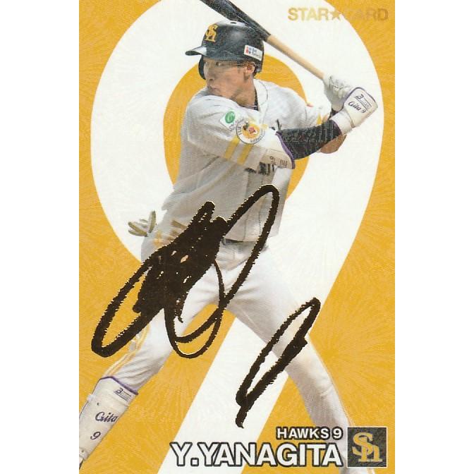 カルビー 2024プロ野球チップス第2弾 S-42 柳田悠岐(ソフトバンク