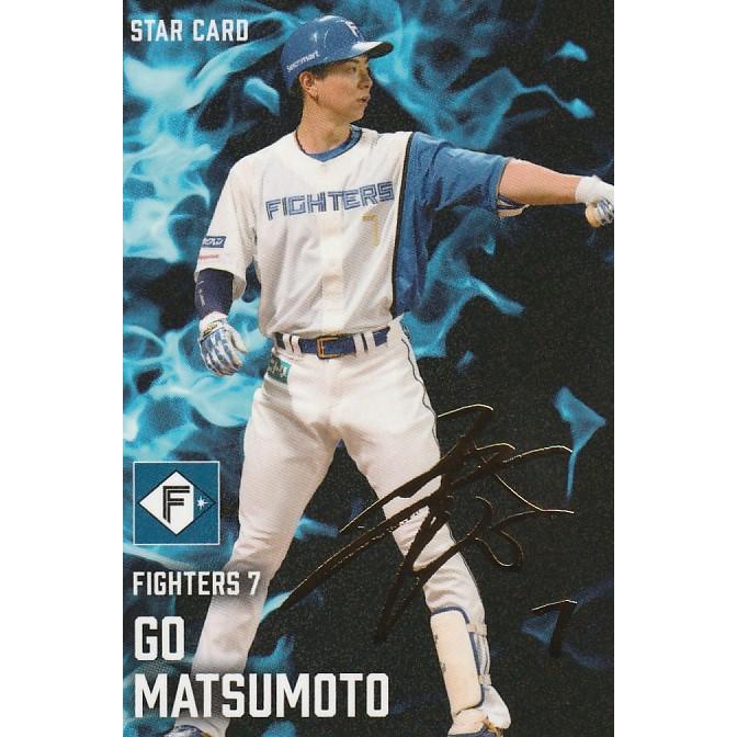 カルビー 2025プロ野球チップス第1弾 S-15 松本剛(日本ハム) スター
