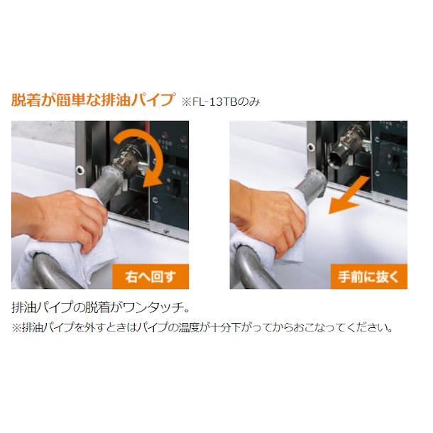 ホシザキ（HOSHIZAKI） 電気フライヤー FL-13TB 卓上形 ヒーター