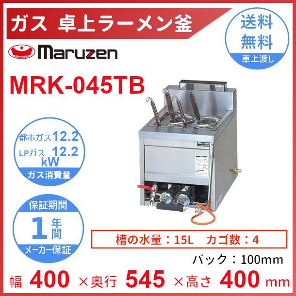 マルゼン（MARUZEN） MRK-045TB 卓上ラーメン釜 クリーブランド : 厨房