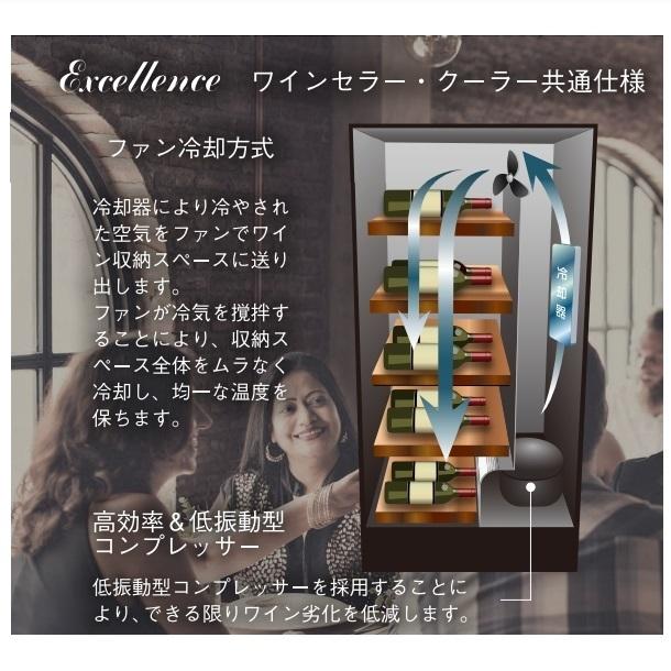 三ツ星貿易 ワインセラー MS-312C 100本収納 エクセレンス Excellence