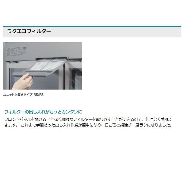 ホシザキ（HOSHIZAKI） リーチインショーケース RS-180BT（旧RS-180AT