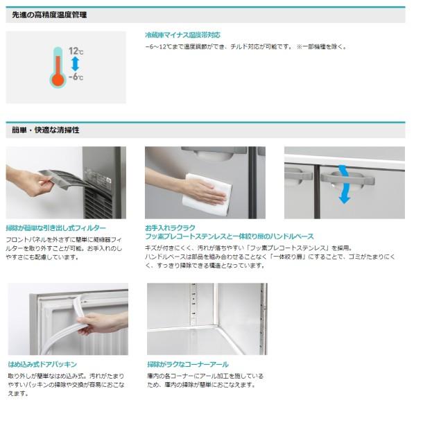 ホシザキ（HOSHIZAKI） テーブル形冷蔵庫 RT-90SDG-1｜内容積 206L｜単