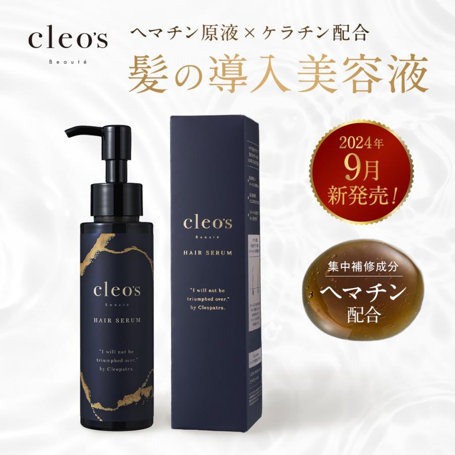 Cleo's Beaute ブースターヘアセラム クレオズボーテ 髪の導入美容液