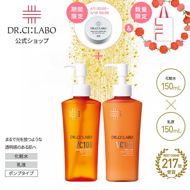 Dr.Ci：Labo（ドクターシーラボ） [EC限定]VCローション×エマルジョン