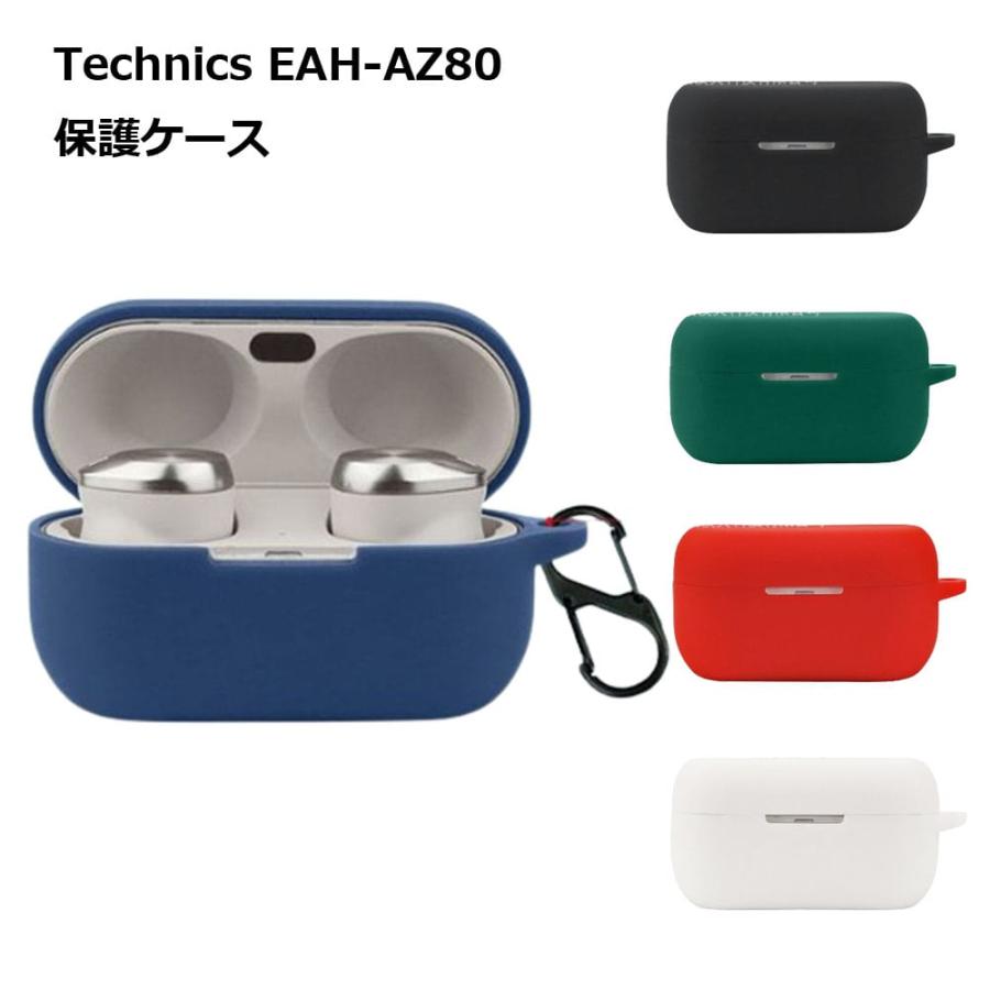 Technics EAH-AZ80 ケース シリコン カバー 保護ケース 耐衝撃 傷防止
