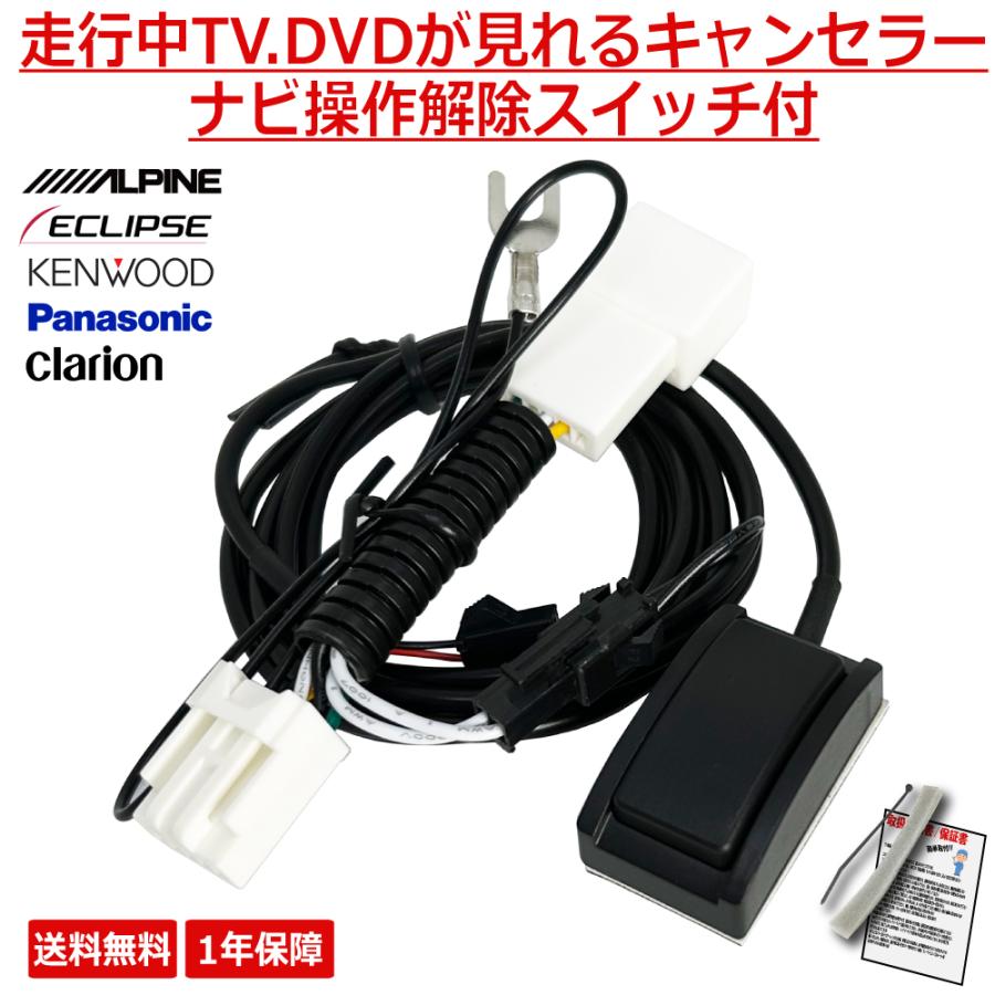 Panasonic（パナソニック） ストラーダ キャンセラー テレビキット CN