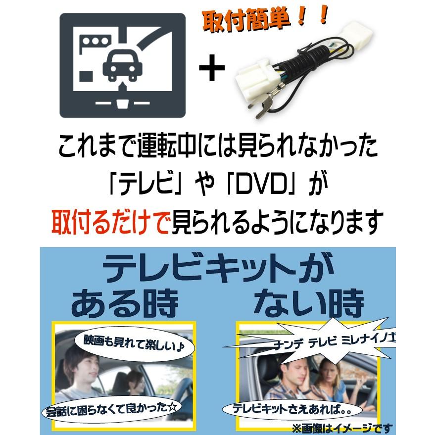 SUBARU（スバル） ナビ キャンセラー テレビキット 5Pカプラー CN