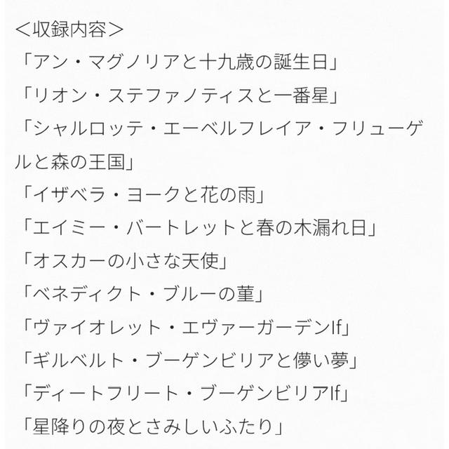 新品 ヴァイオレット・エヴァーガーデン 〜ラスト・レター