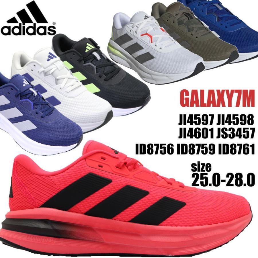 adidas（アディダス） 即納 GLX7M ギャラクシー 7 GALAXY 7 メンズ 紐