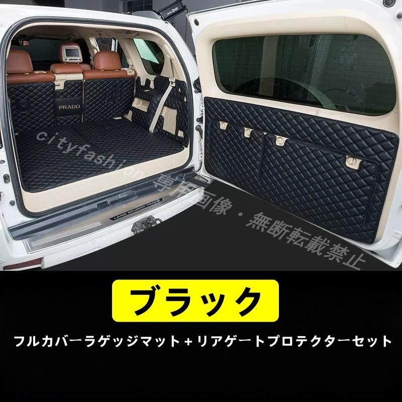 ランドクルーザー プラド 150系（5人乗り / 7人乗り）専用 ラゲッジ