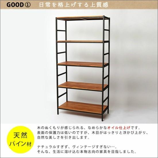 天然木 アイアン 5段ラック 幅87 奥行40 棚 ラック シェルフ 木製