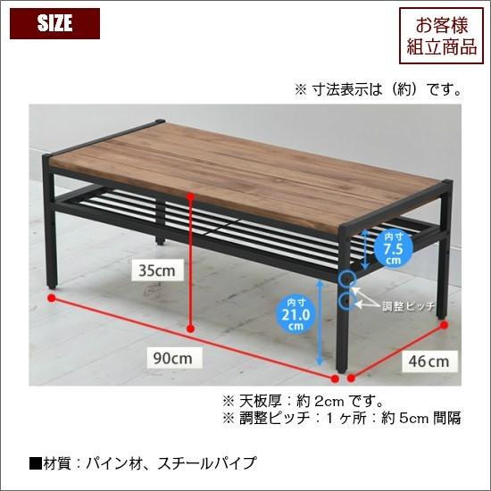 天然木×アイアン テーブル 幅90cm 奥行46cm 高さ35cm 天然木 木製