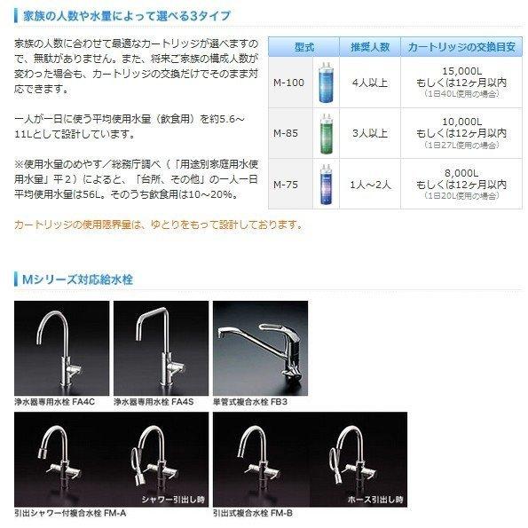 メイスイ M-100 カートリッジ 浄水器 家庭用 : 厨房 キッチンプラス