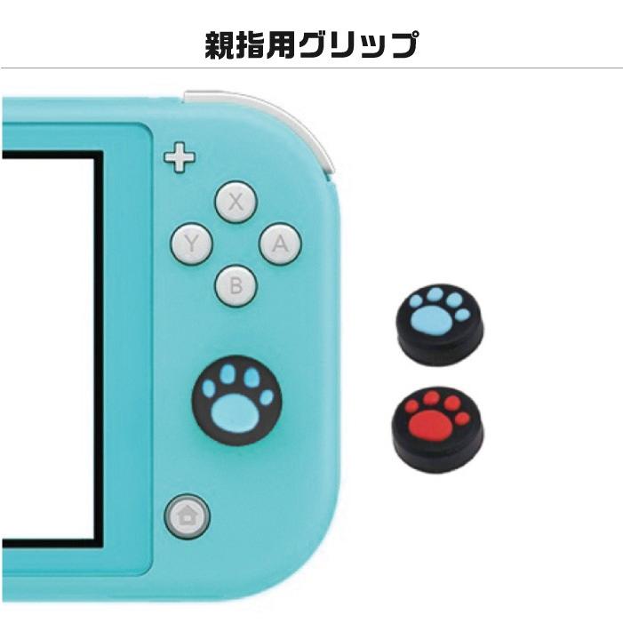 スイッチ ライト ケース Switch Lite 保護 持ち運び キット 9点セット