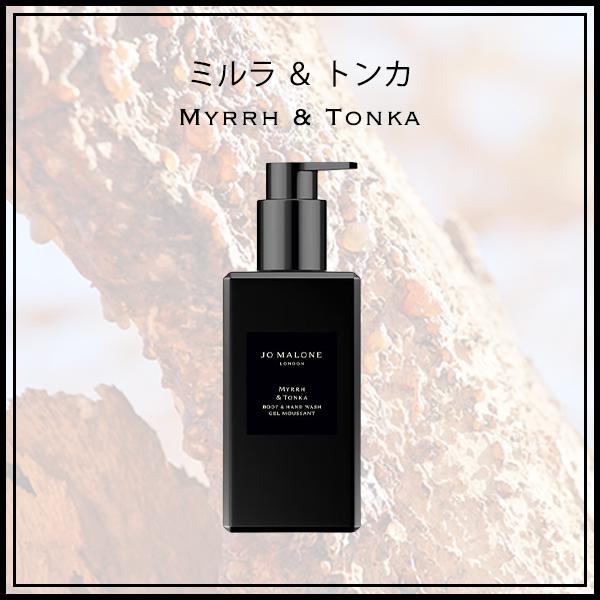 JO MALONE LONDON（ジョーマローンロンドン） ジョーマローン JOMALONE