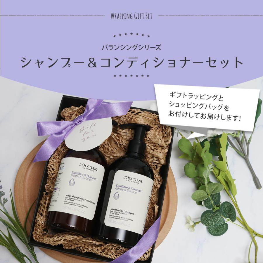 L'OCCITANE（ロクシタン） シャンプー 500mL コンディショナー 500mL