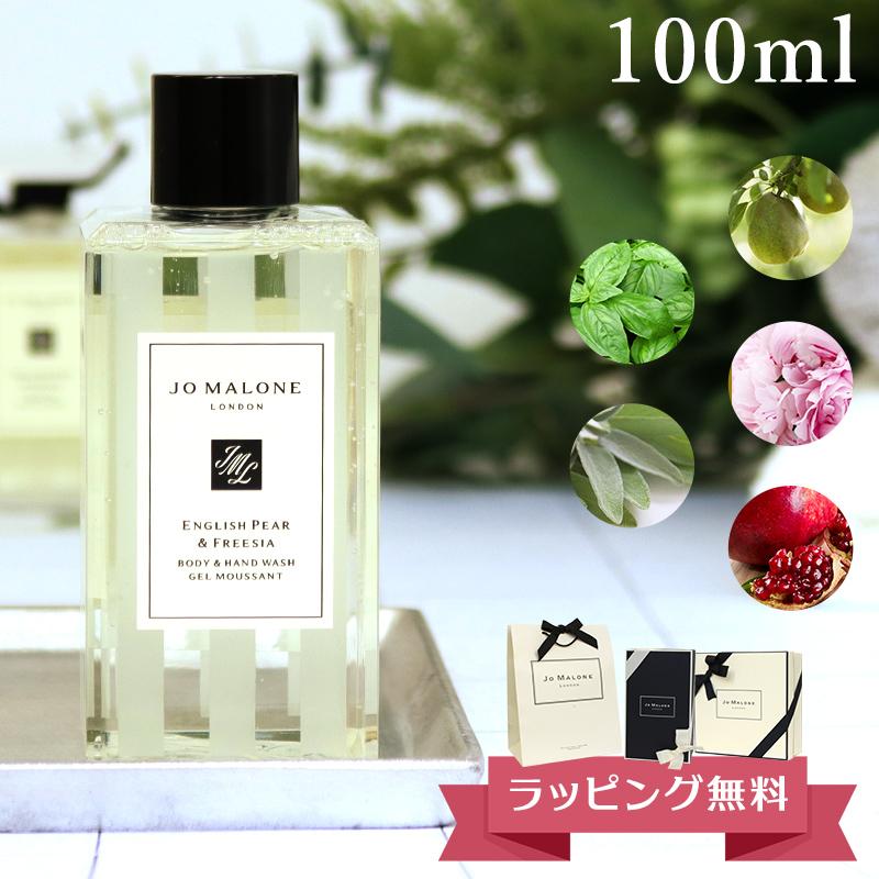 JO MALONE LONDON（ジョーマローンロンドン） ジョーマローン JO