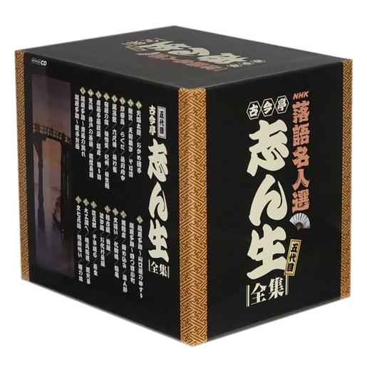 ユニバーサルミュージック 新品 NHK 落語名人選 五代目古今亭志ん生